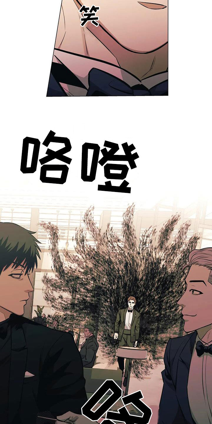 暖心杀手第一季漫画,第78话2图