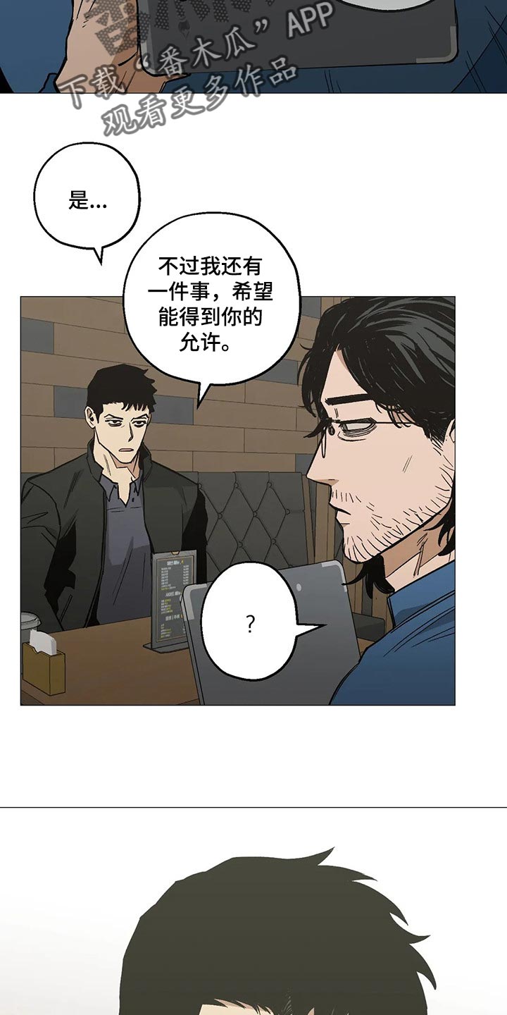 暖心的礼物漫画,第50话1图