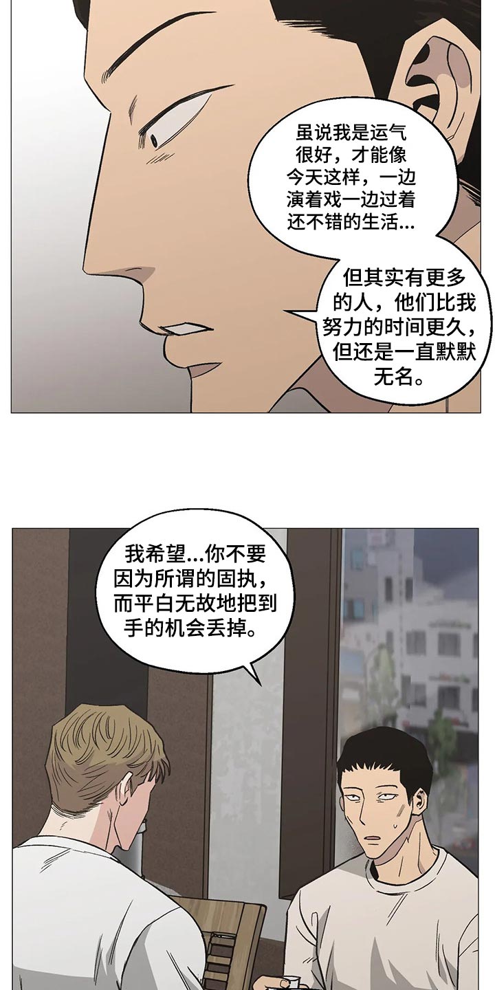 暖心杀手第二季漫画,第53话2图