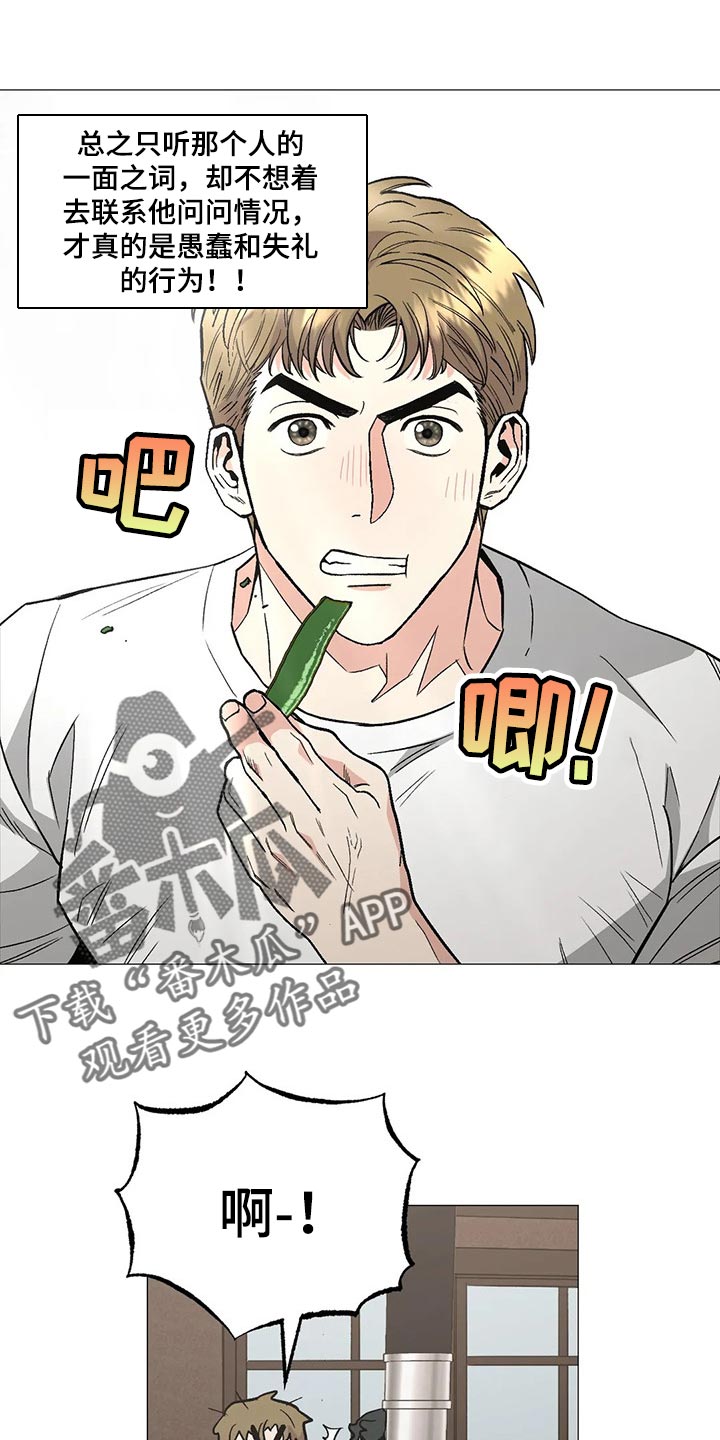 暖心杀手漫画,第53话2图