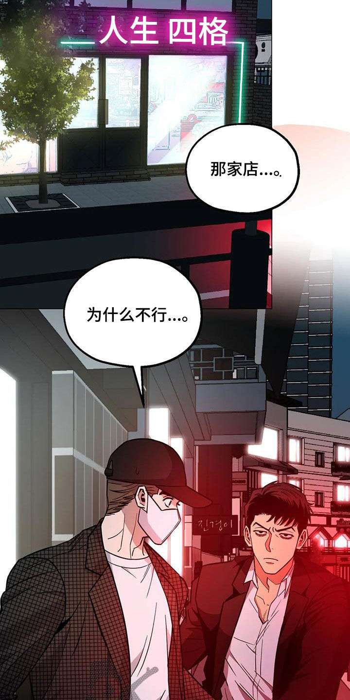 杀手暖心的句子漫画,第68话1图