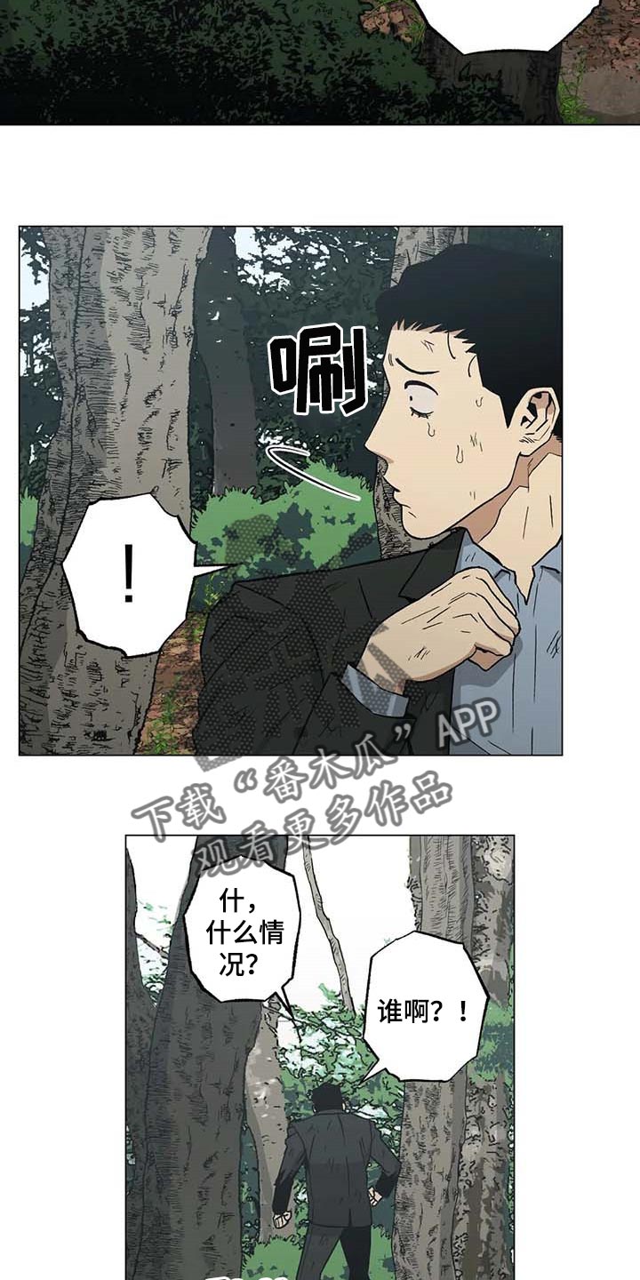 暖心杀手第一季漫画,第36话2图