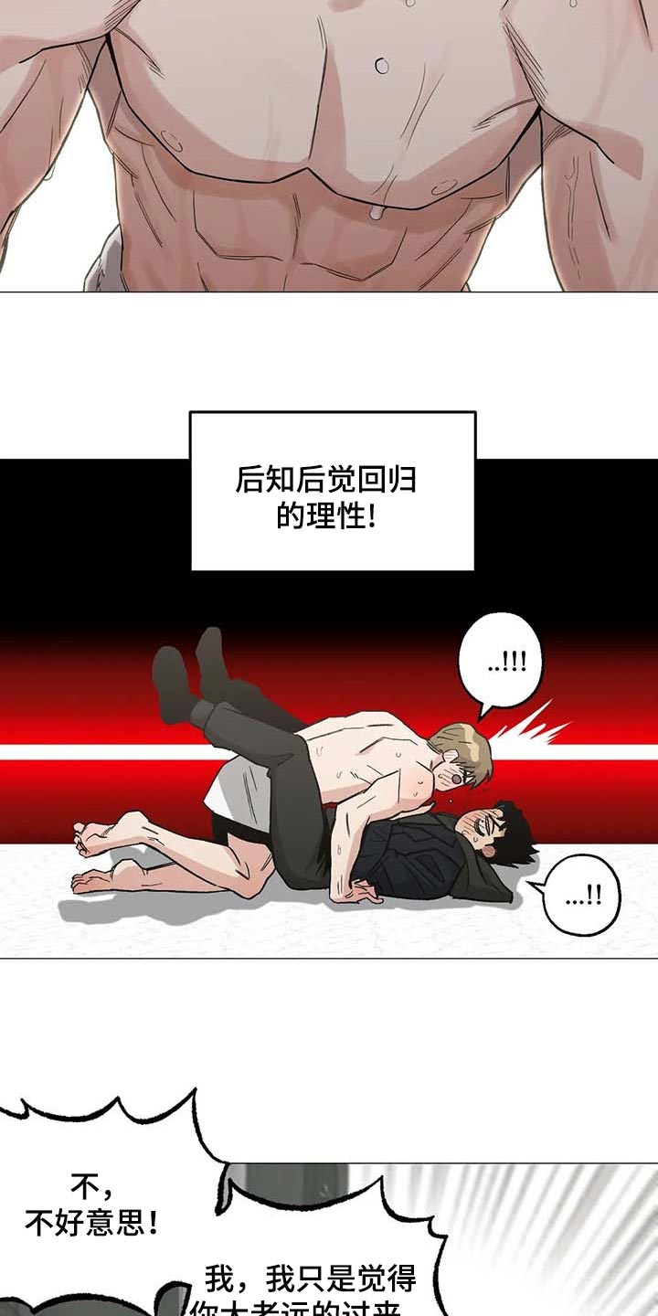 暖心商家漫画,第46话2图