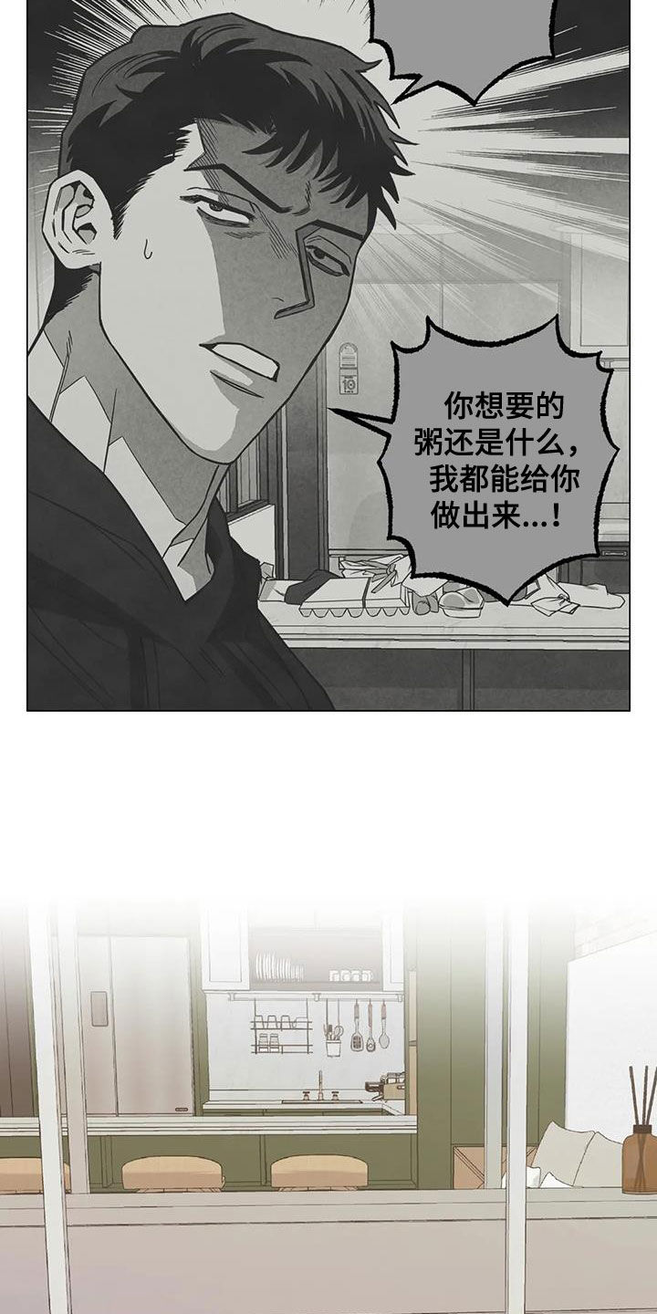 暖心杀手漫画免费观看漫画,第111话1图