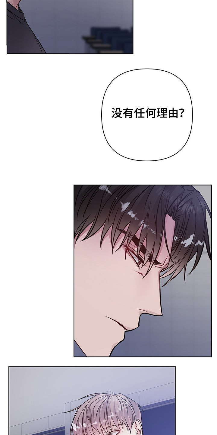 共享房屋漫画,第37话1图