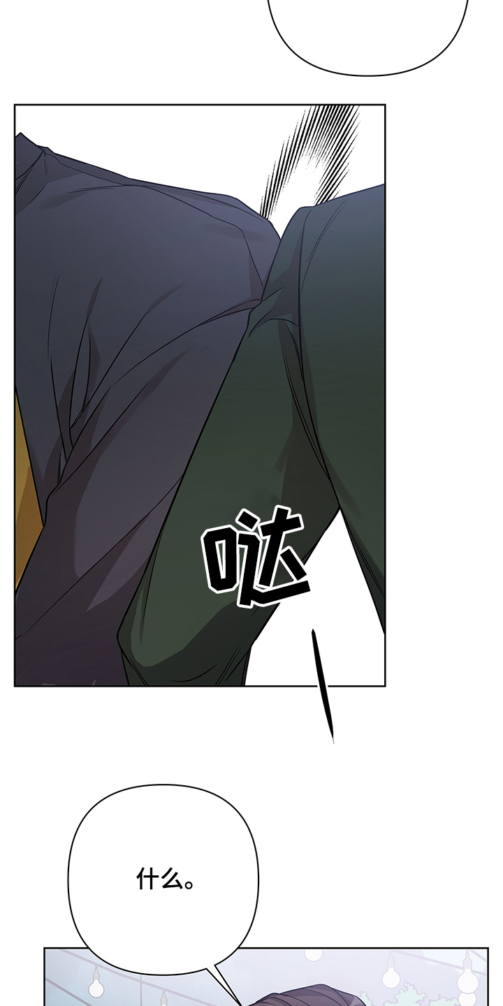 共享房屋漫画,第31话2图