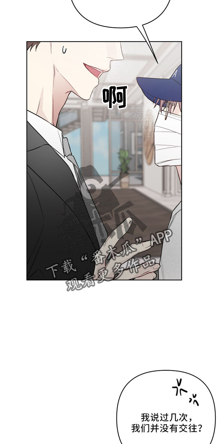 共享房屋漫画,第86话1图