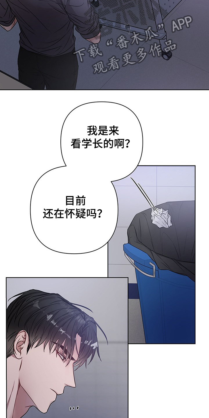 共享房屋漫画,第37话2图