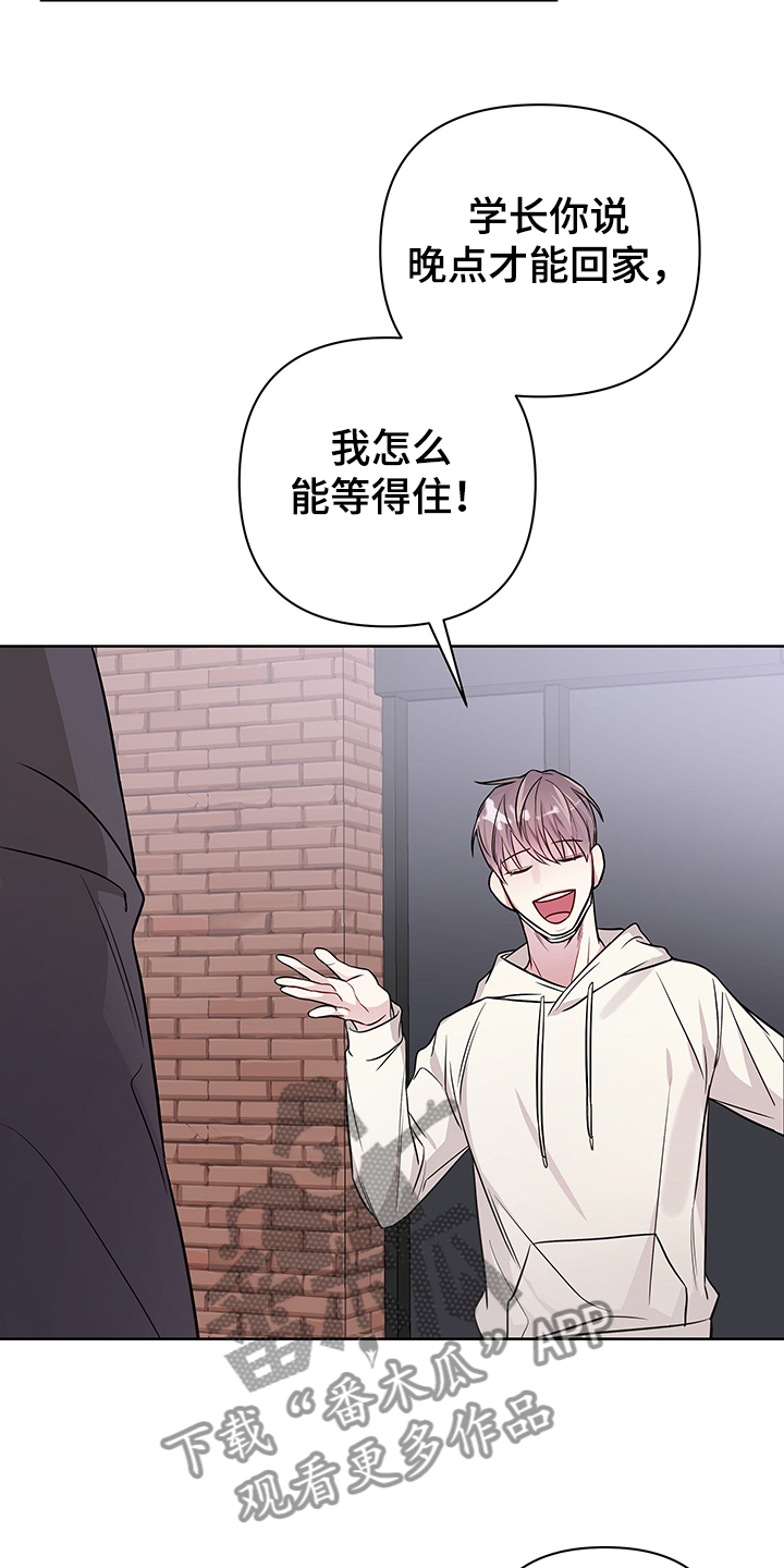 共享房屋漫画,第33话1图