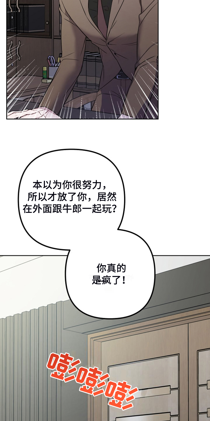 共享房屋漫画,第56话2图