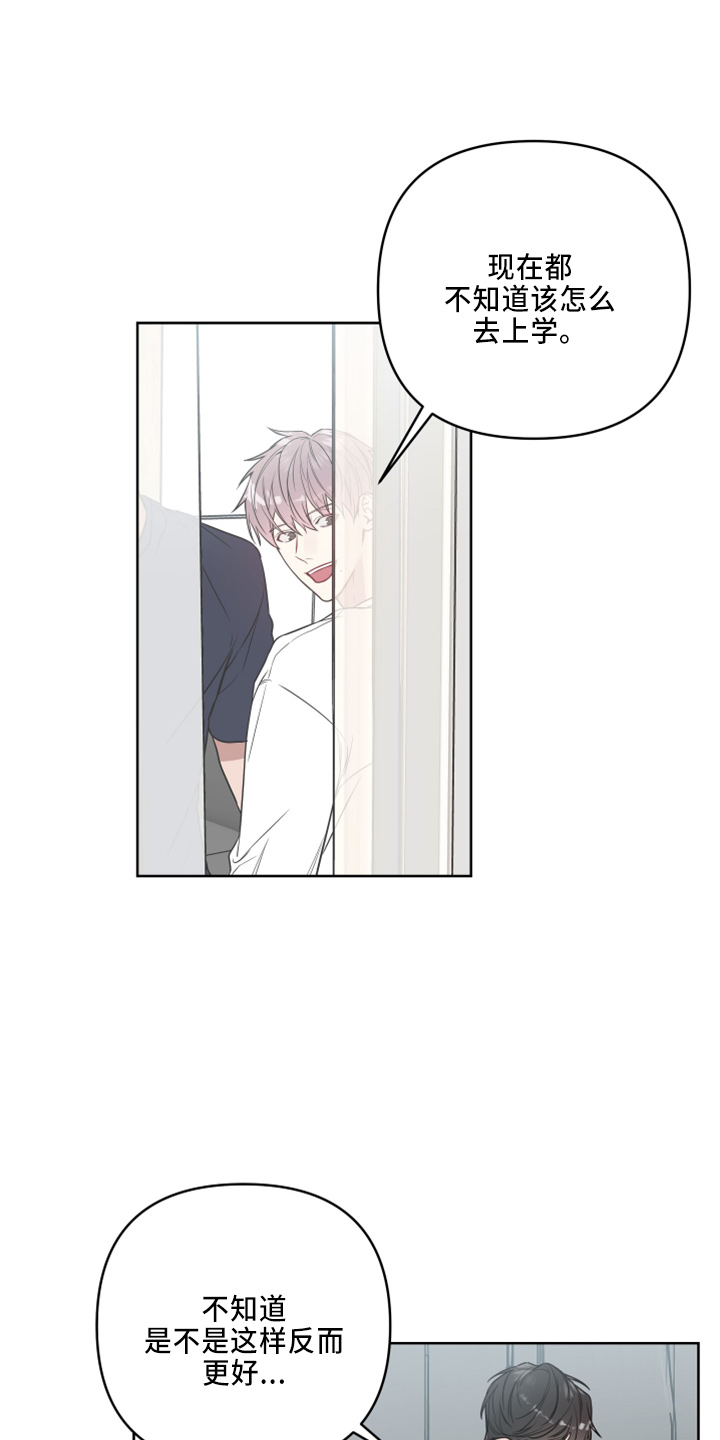 共享房屋漫画,第82话1图