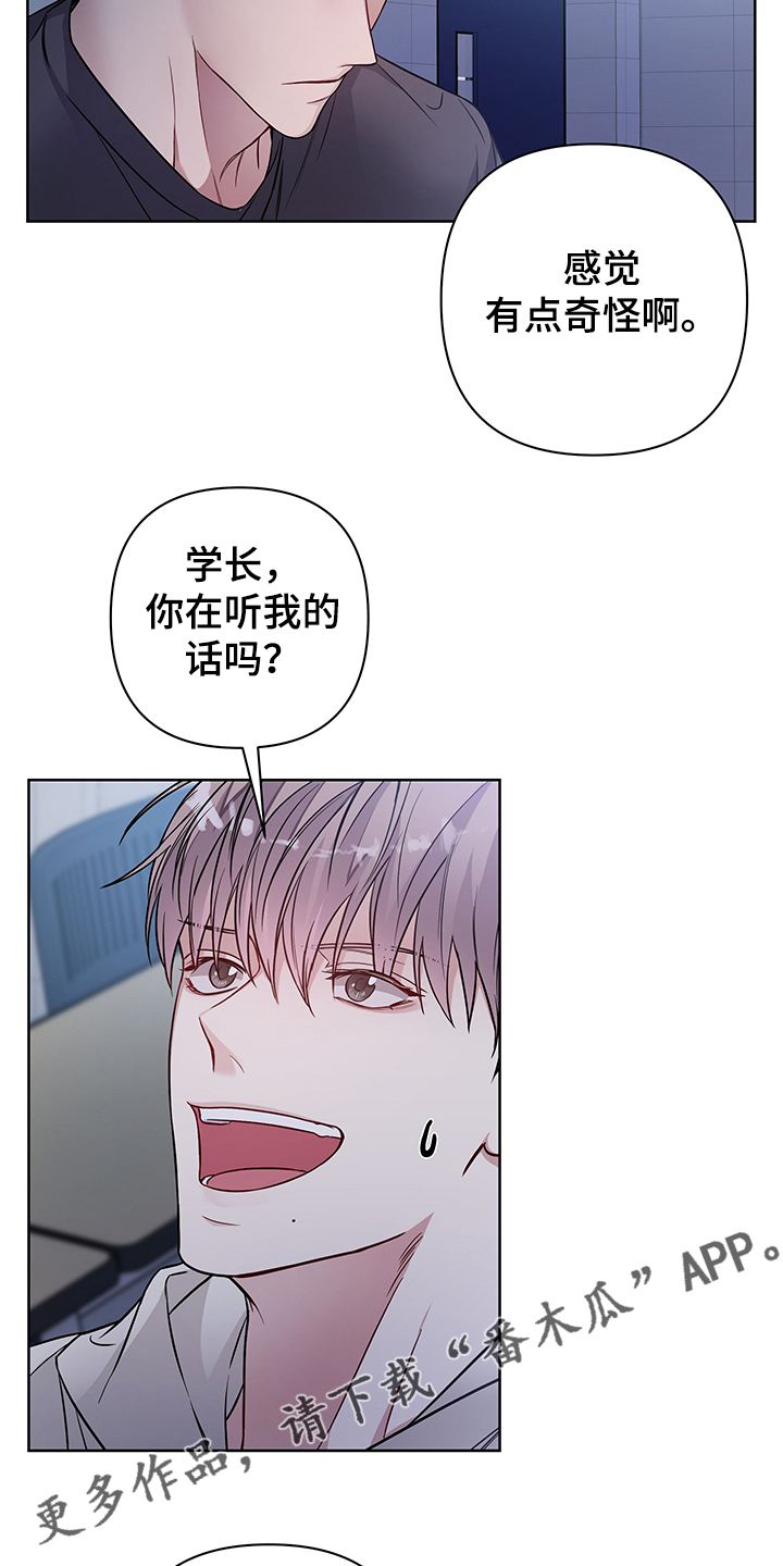 共享房屋漫画,第37话1图