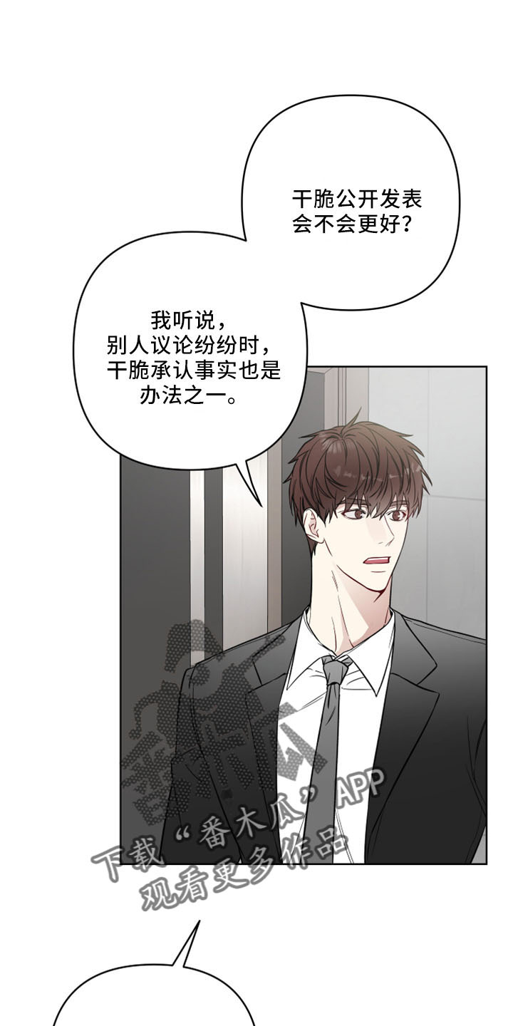 共享房屋漫画,第86话1图
