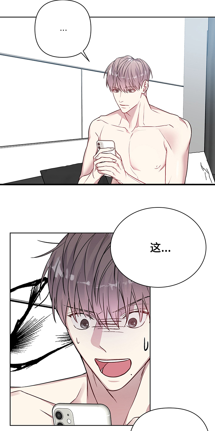 共享房屋漫画,第40话2图