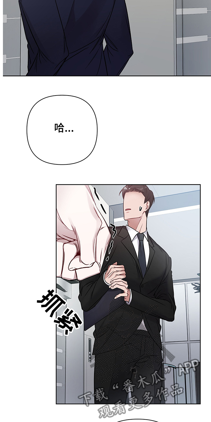 共享房屋漫画,第38话2图