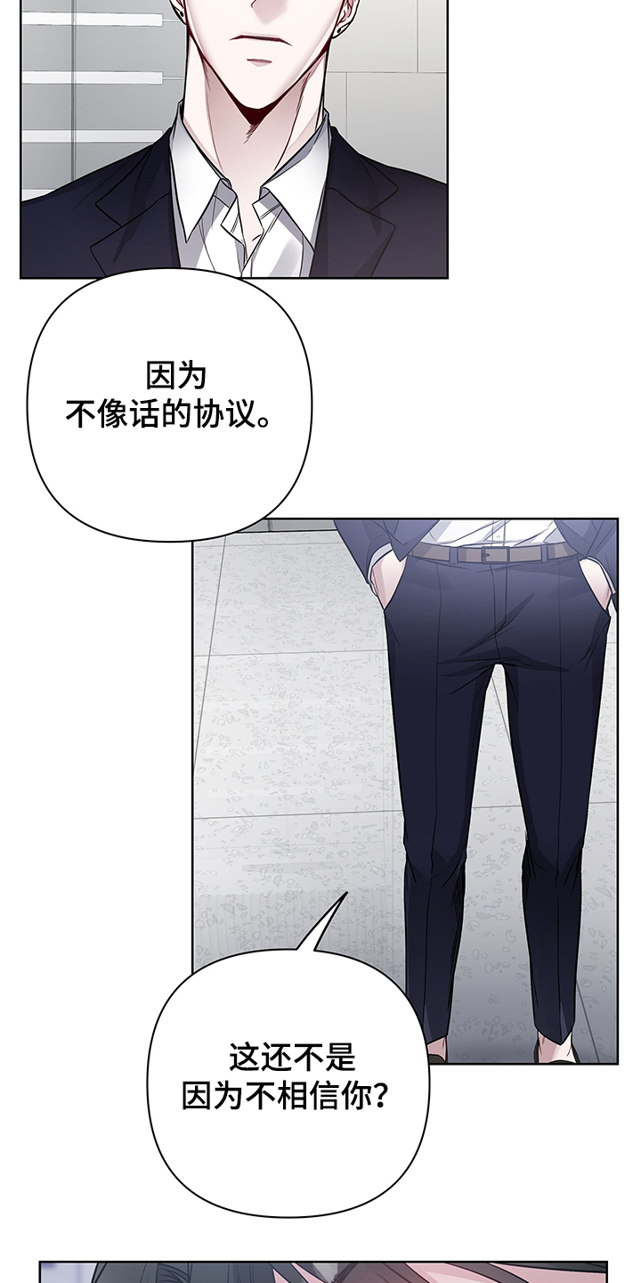 共享房屋漫画,第38话2图