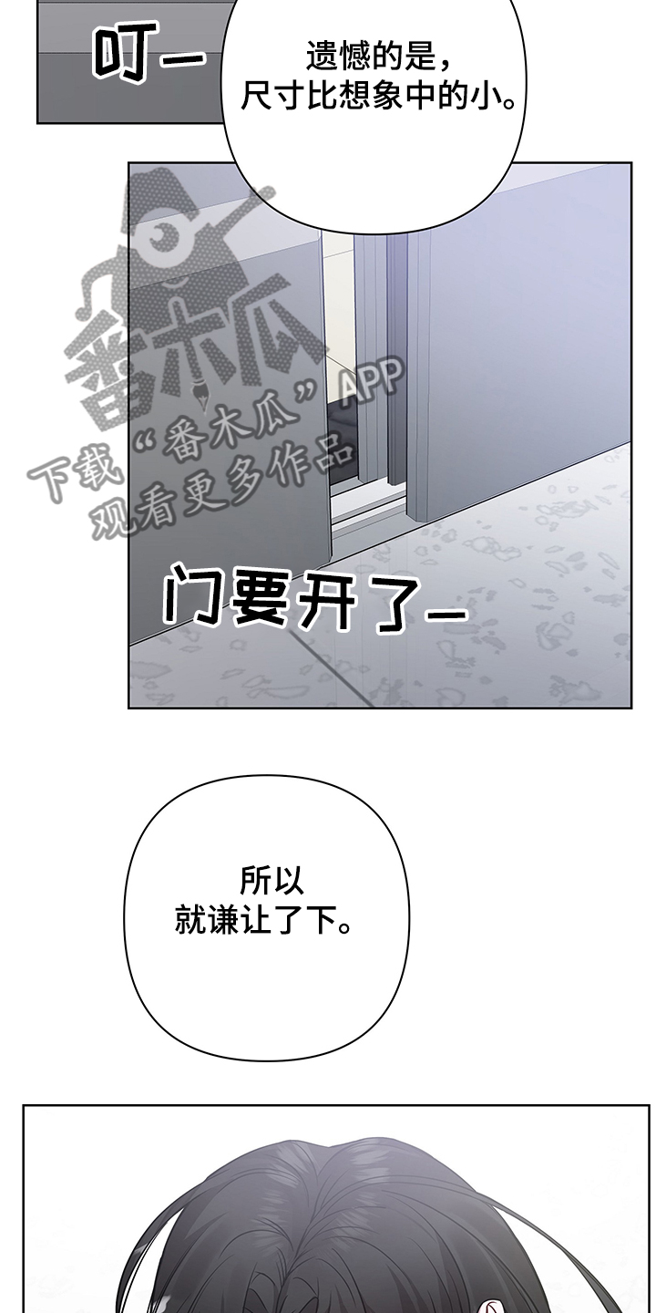 共享房屋漫画,第38话2图