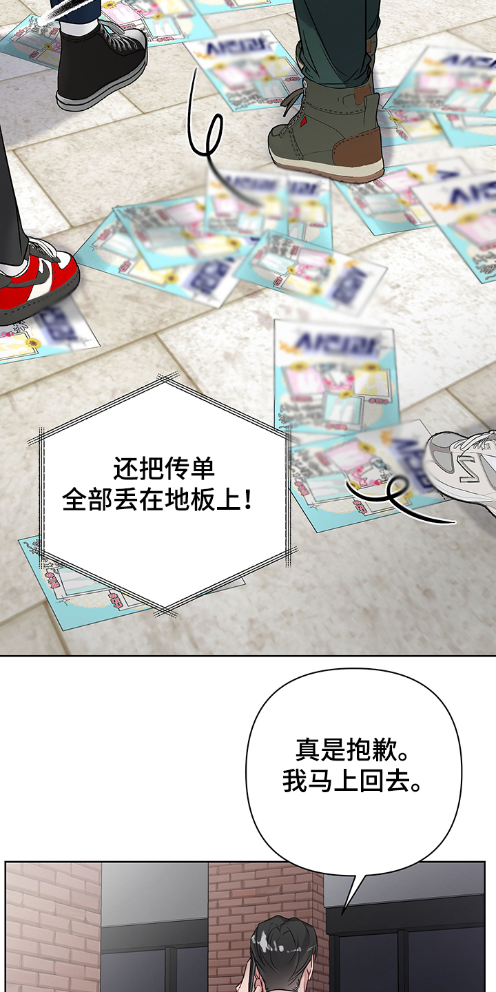 共享房屋漫画,第33话1图
