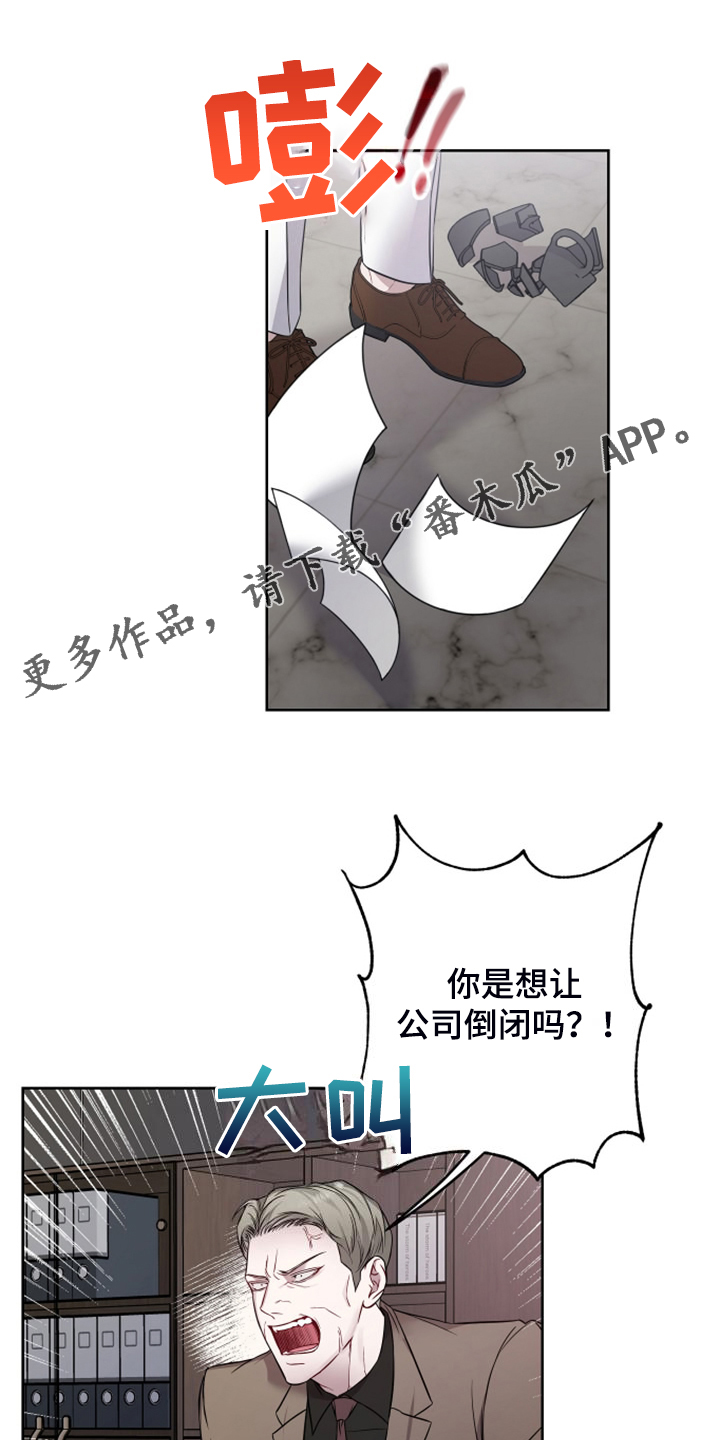 共享房屋漫画,第56话1图
