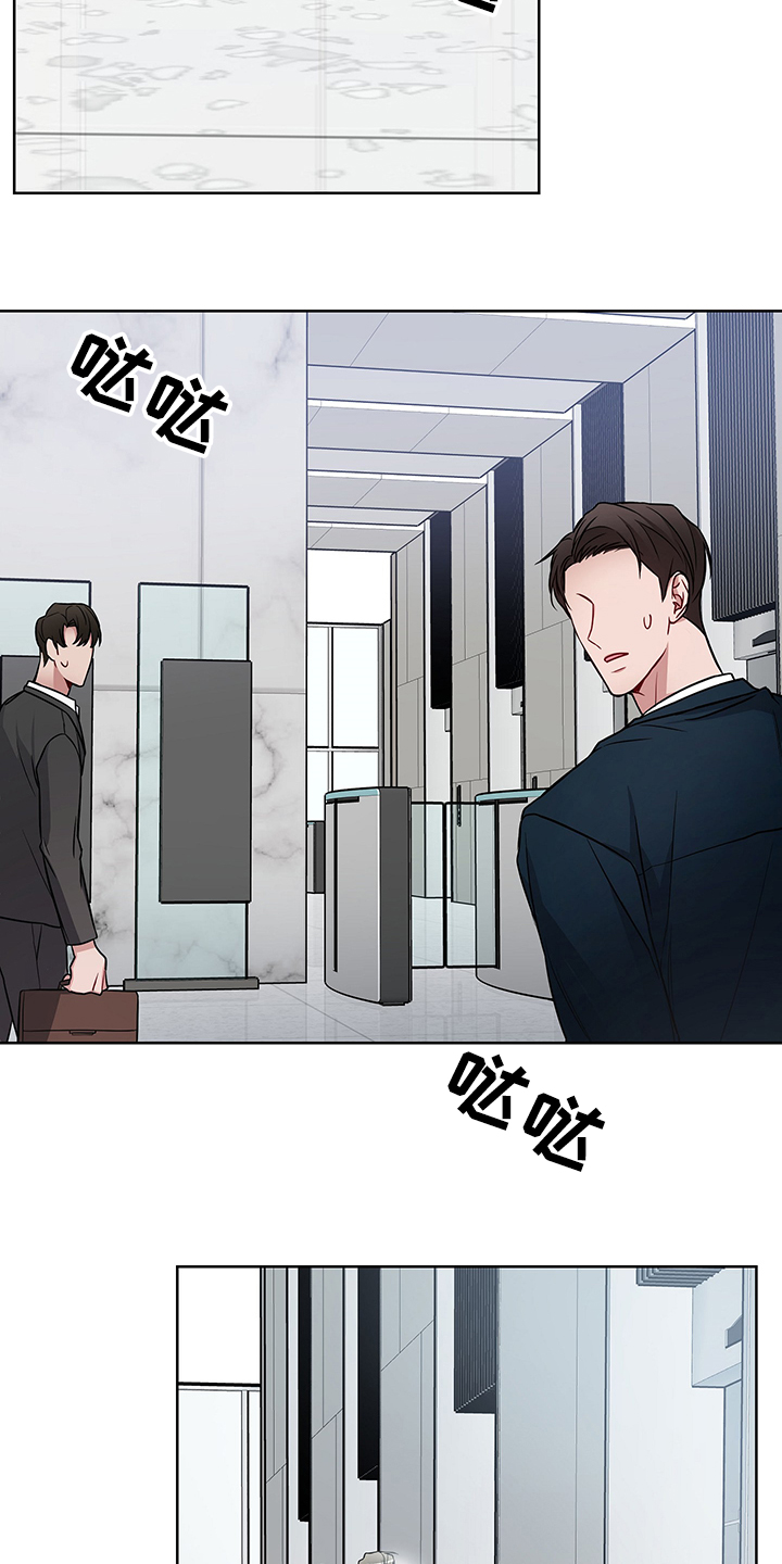 共享房屋漫画,第38话2图