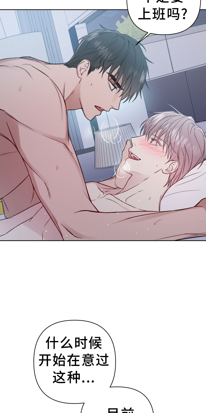共享房屋漫画,第118话1图