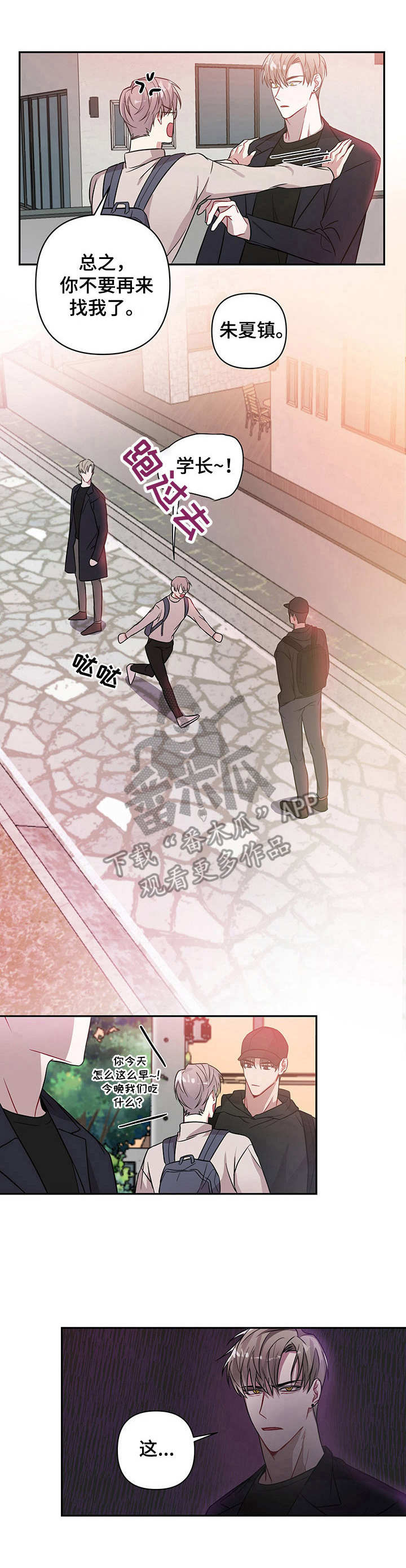共享房屋漫画,第11话1图