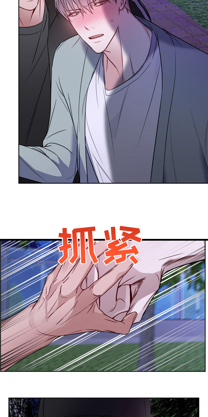 共享房屋漫画,第53话1图