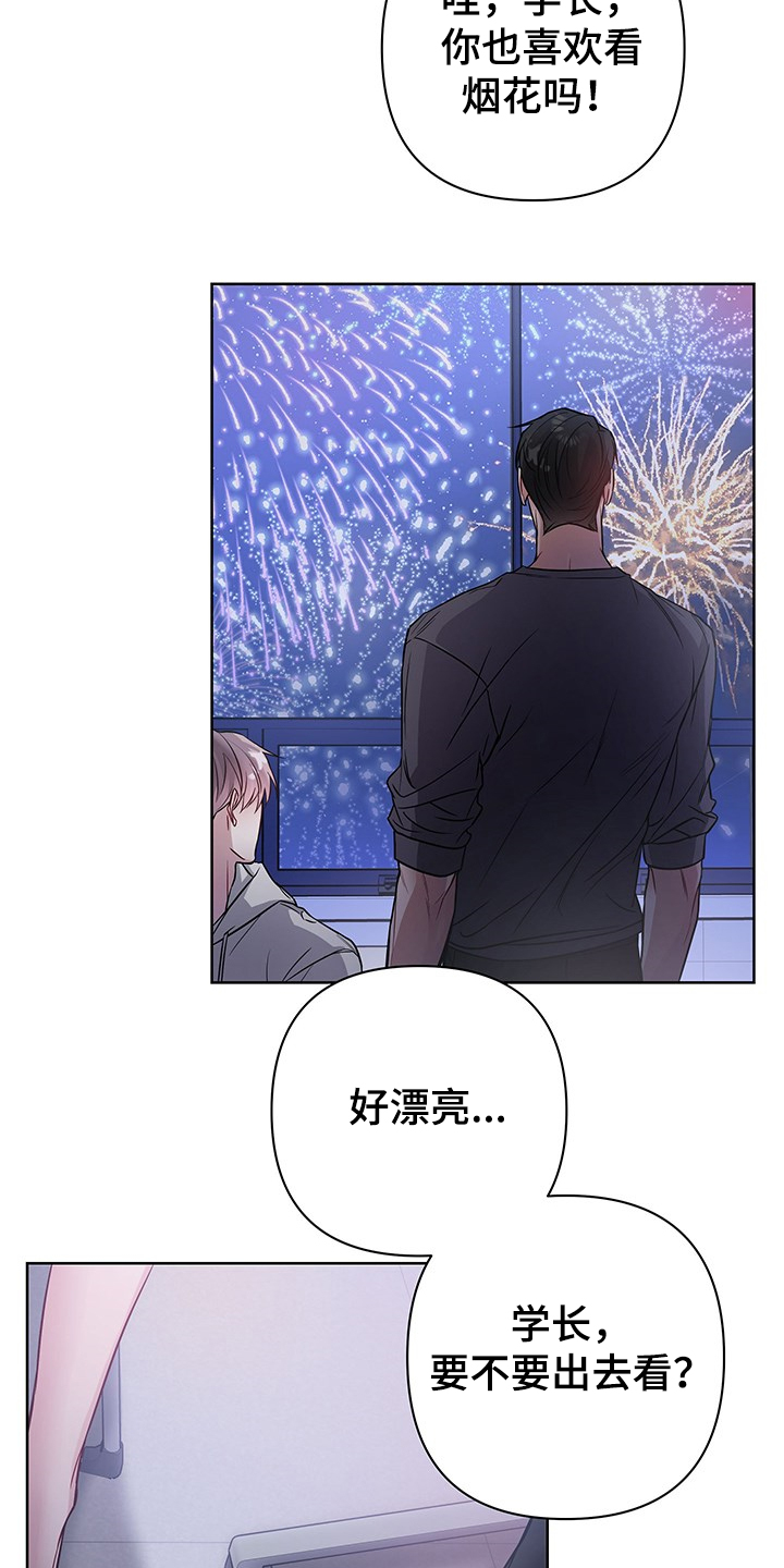 共享房屋漫画,第37话1图