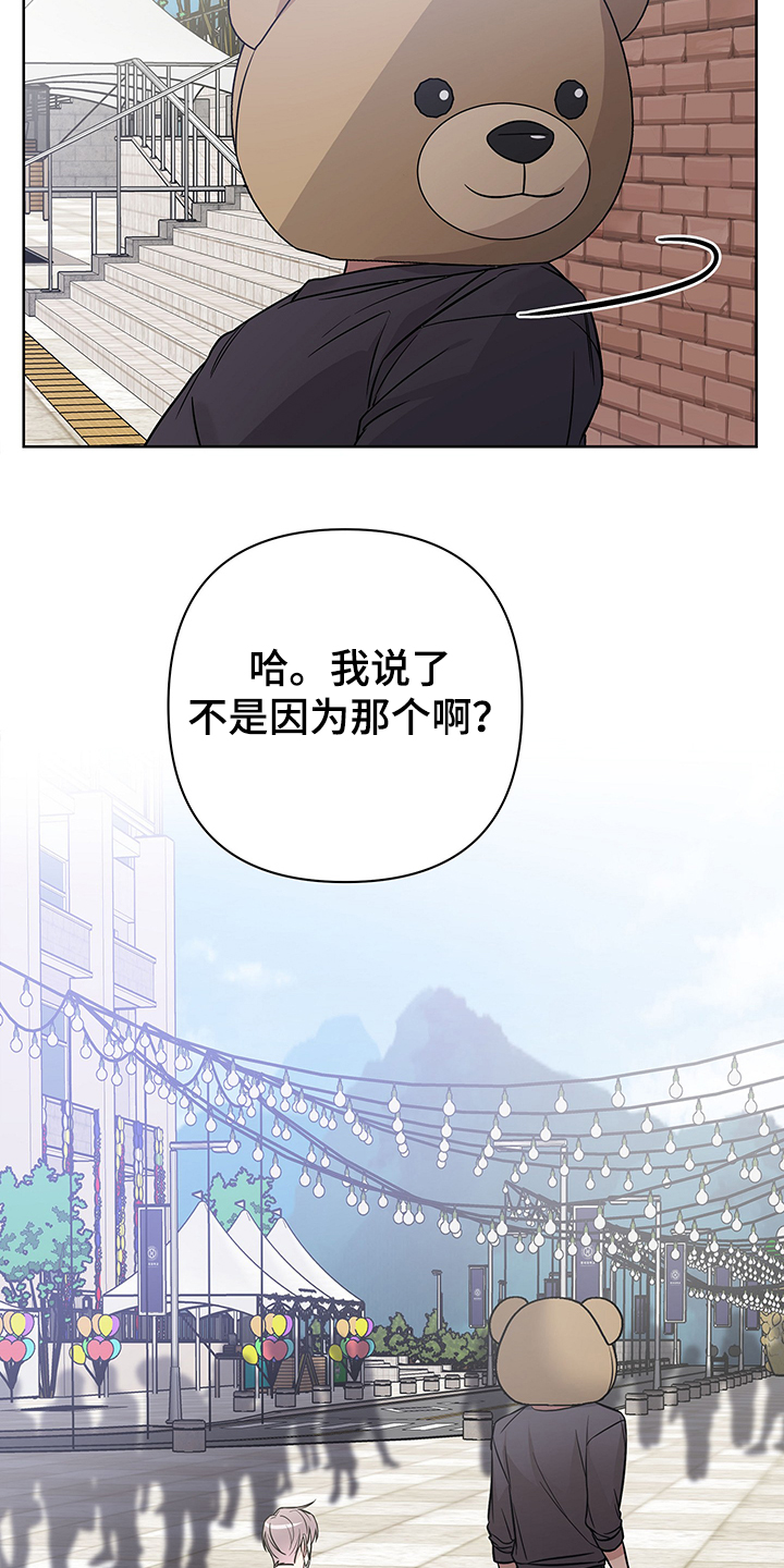 共享房屋漫画,第33话2图