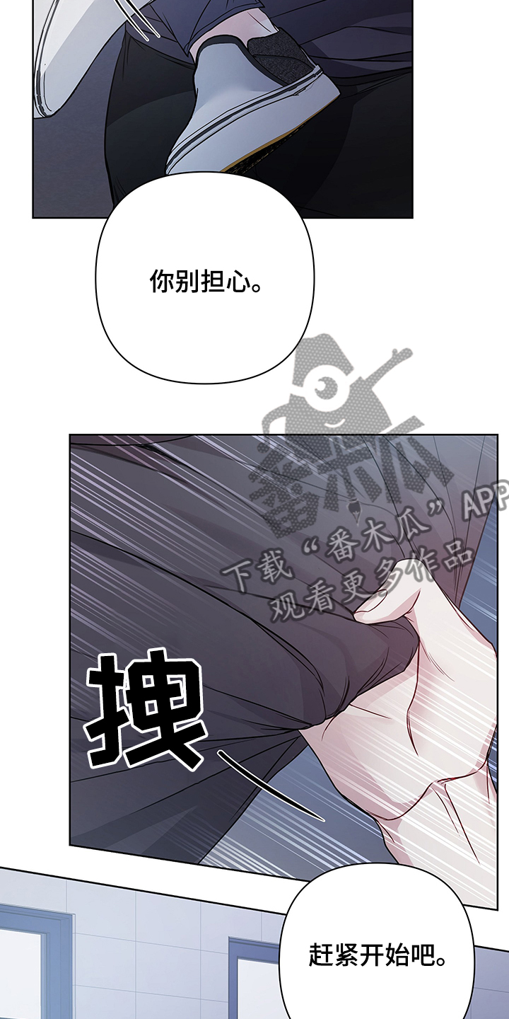 共享房屋漫画,第36话2图
