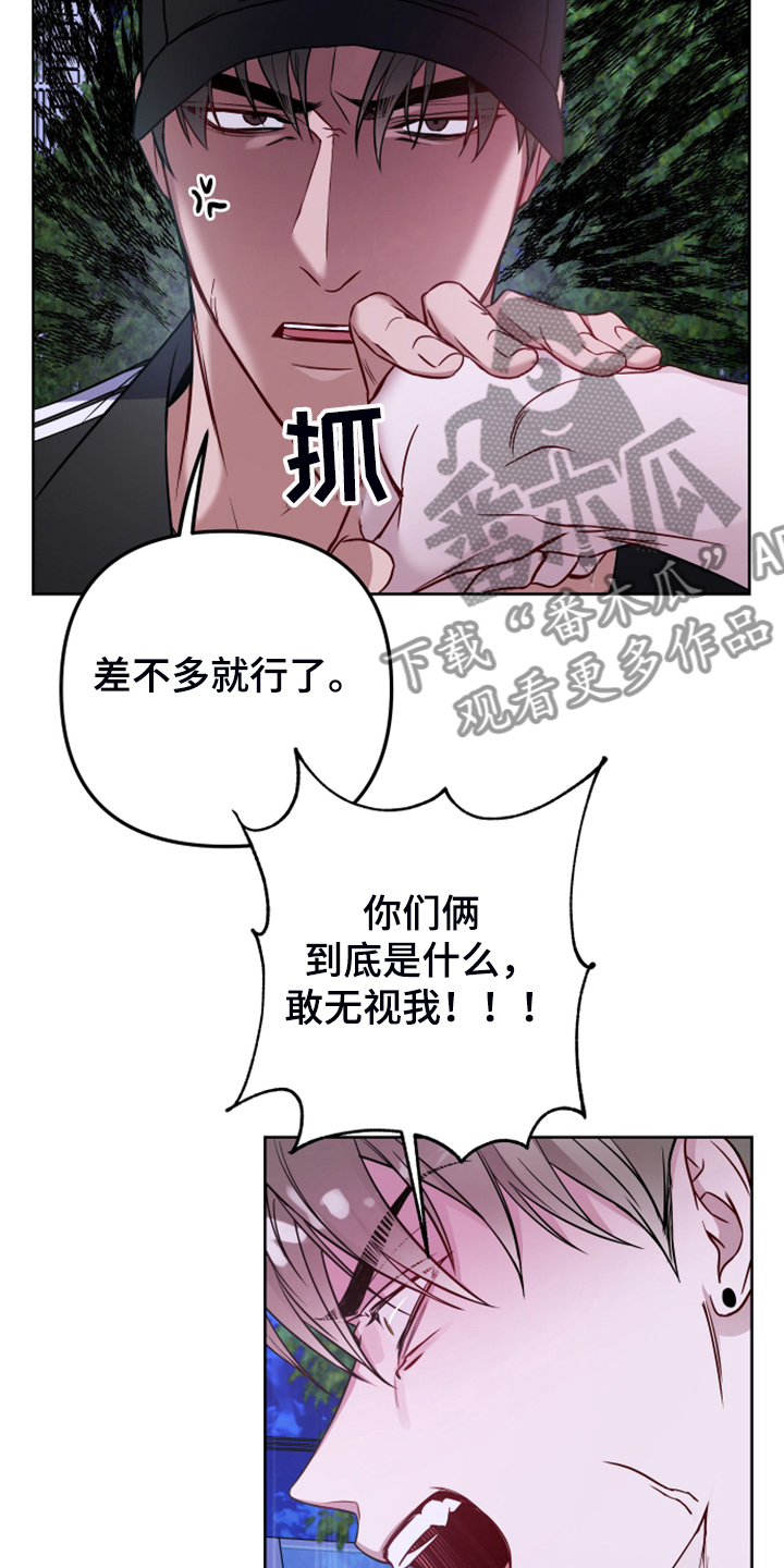 共享房屋漫画,第53话2图