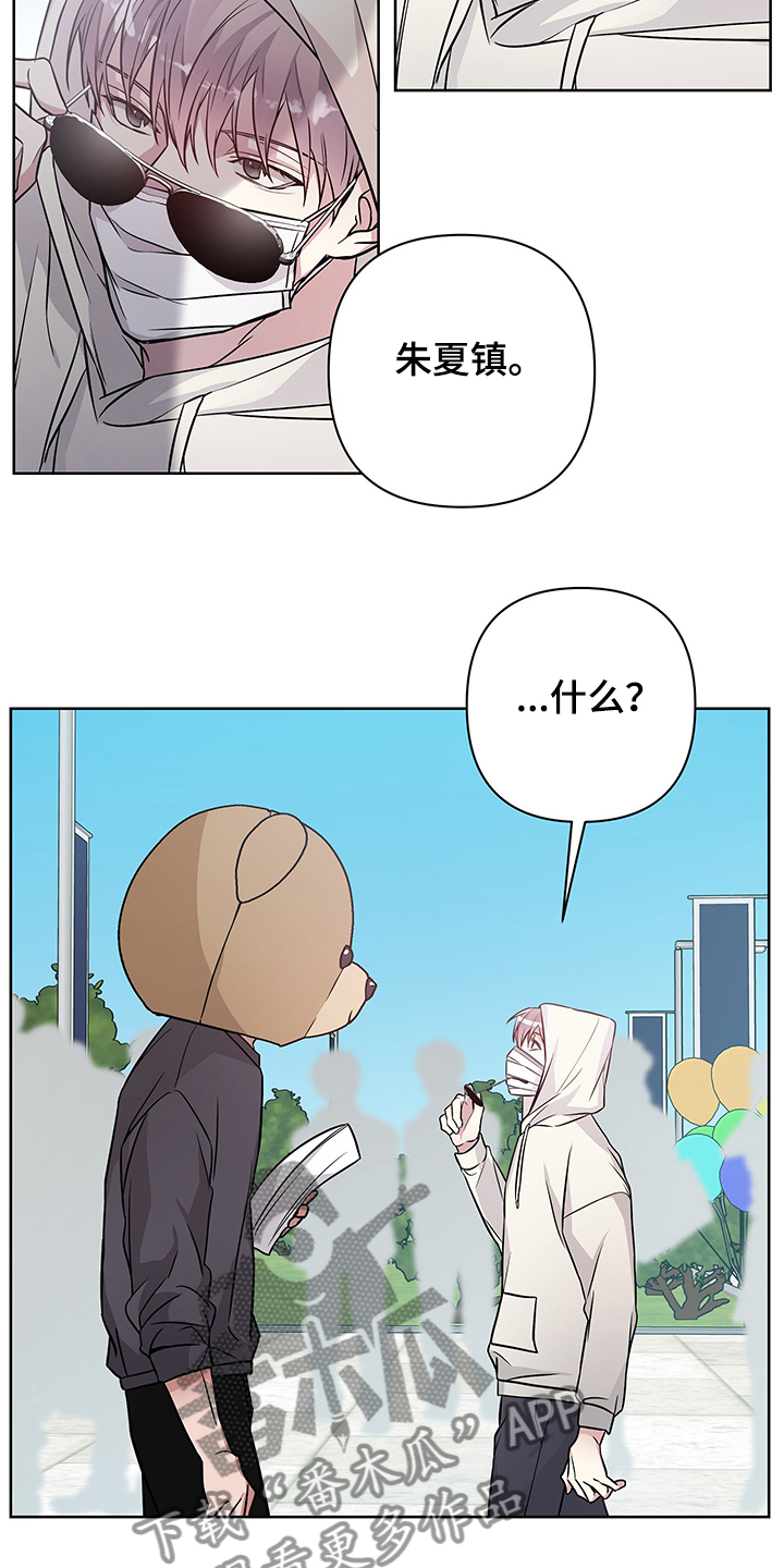 共享房屋漫画,第32话2图