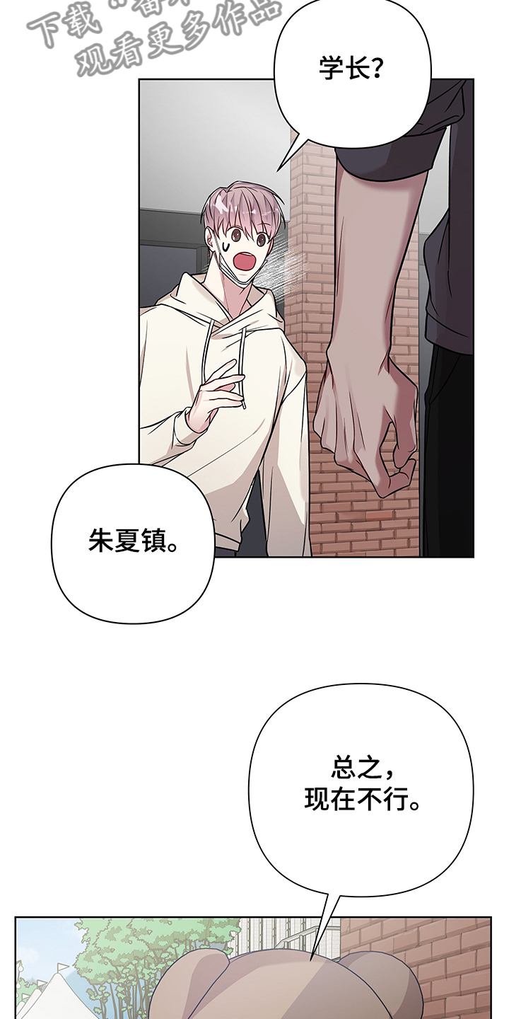 共享房屋漫画,第33话1图