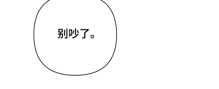 共享房屋漫画,第37话2图