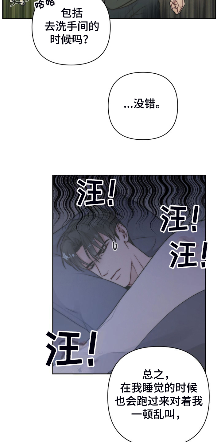 共享房屋漫画,第59话2图