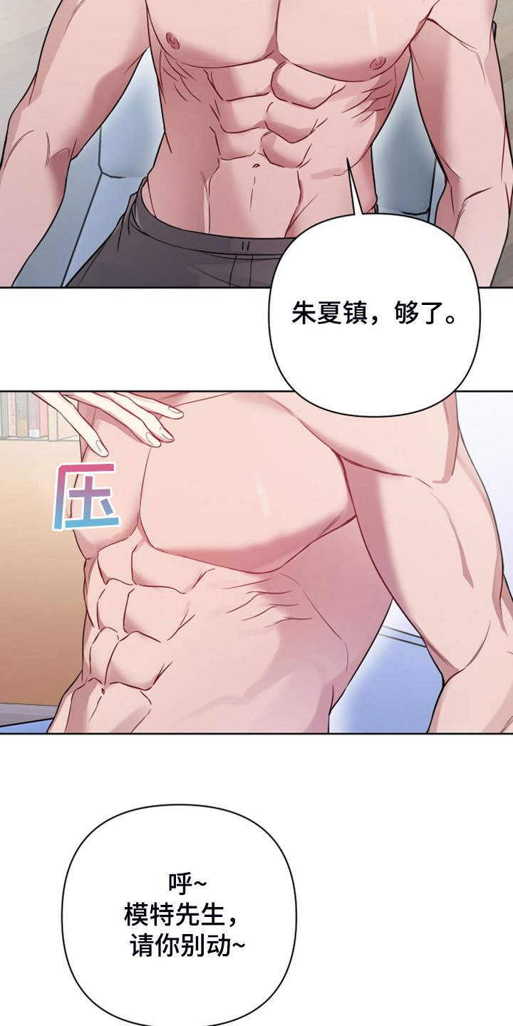 共享房屋漫画,第62话2图