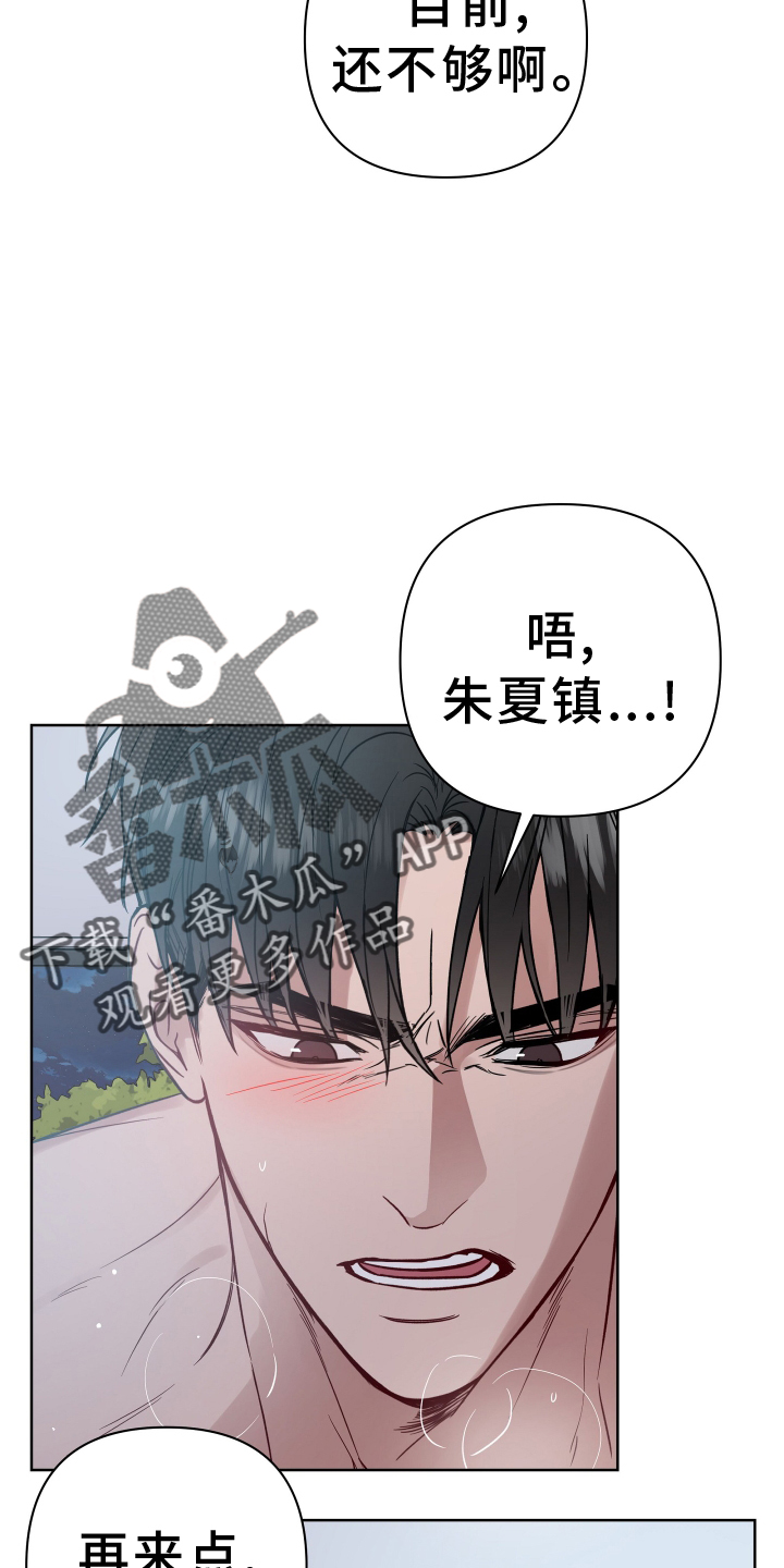 共享房屋漫画,第118话2图