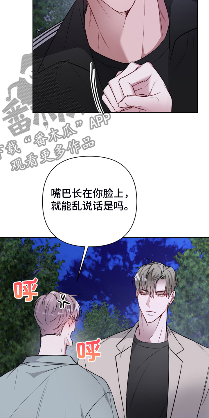 共享房屋漫画,第52话2图