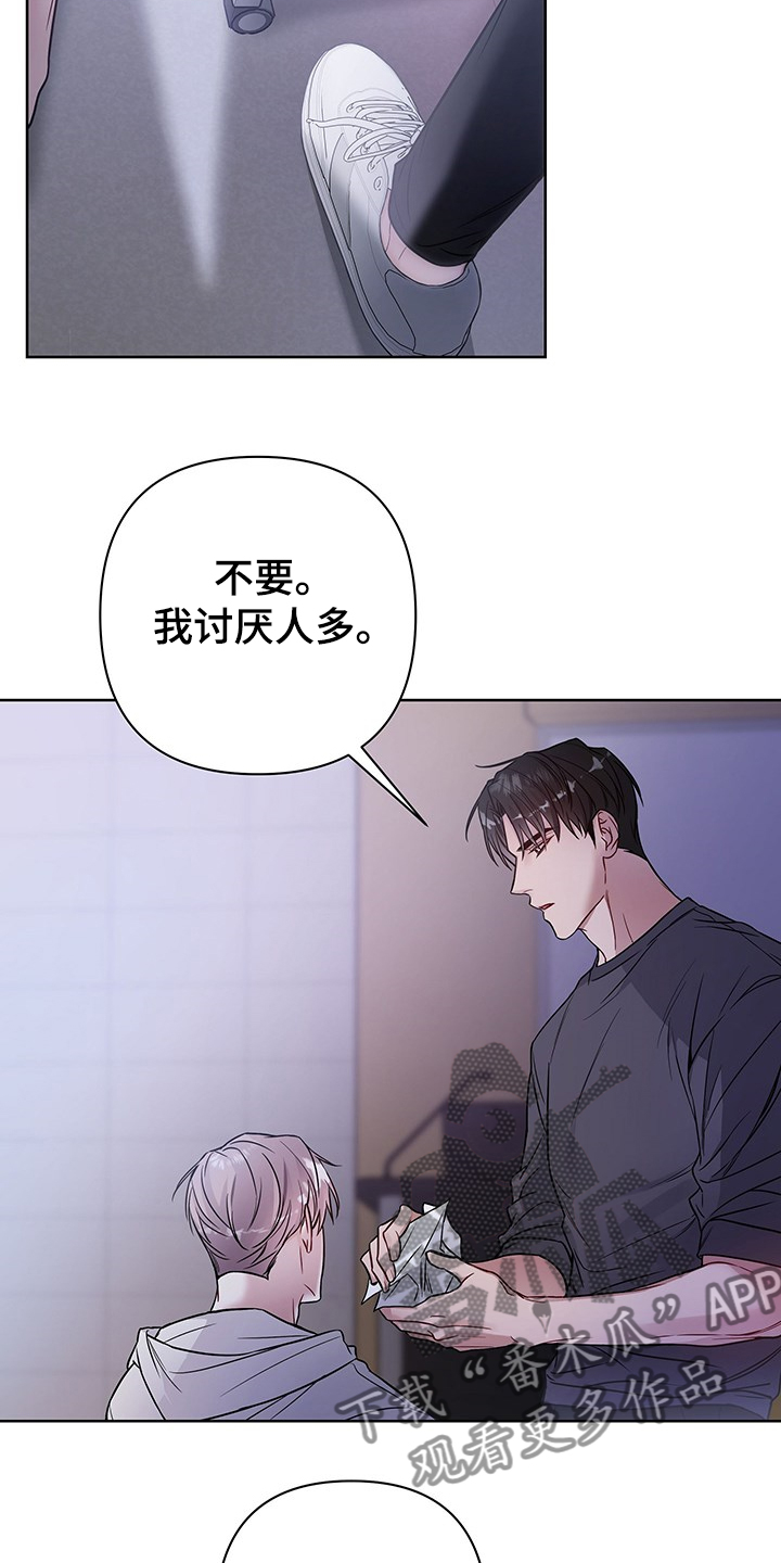 共享房屋漫画,第37话2图