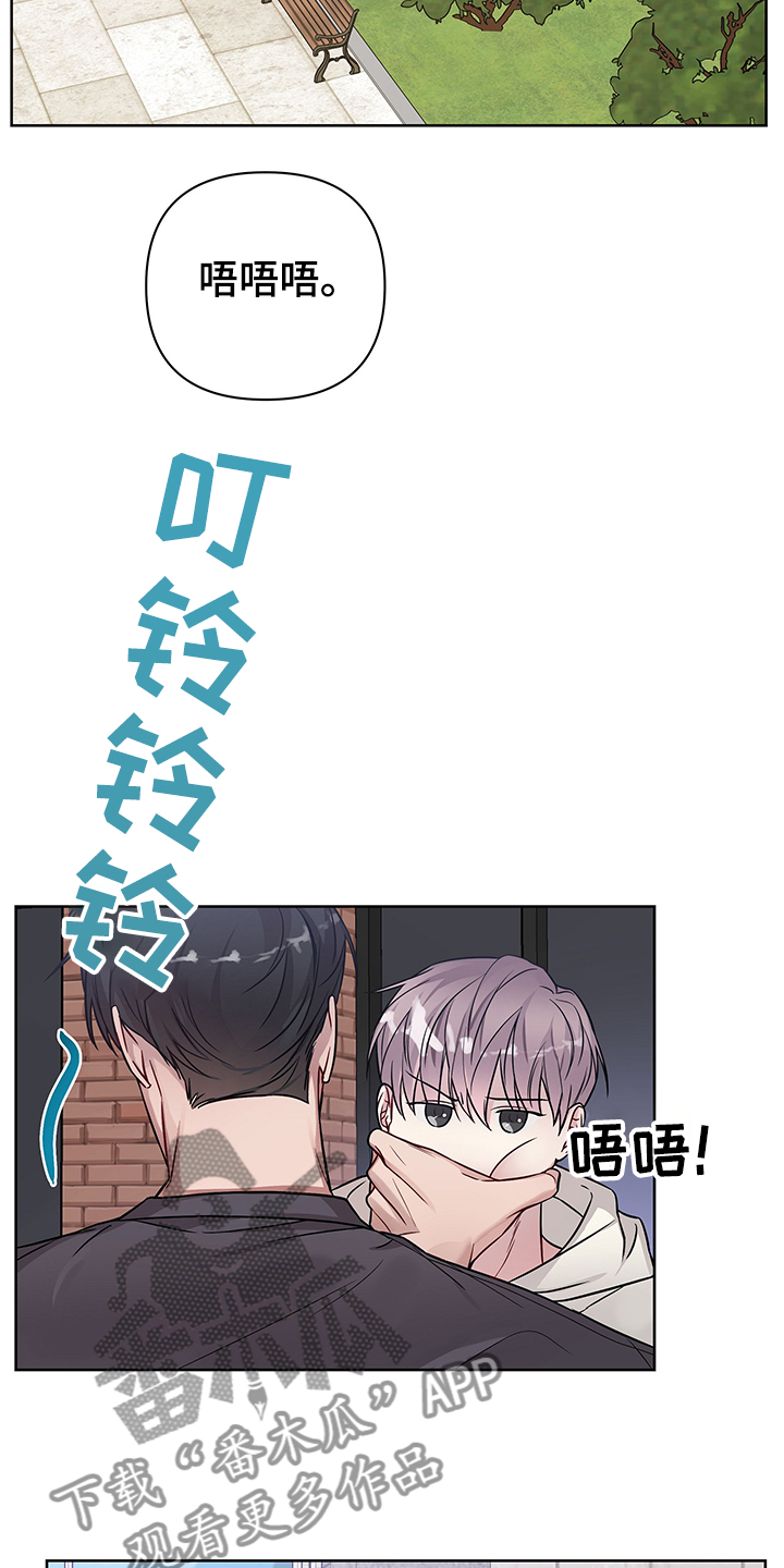 共享房屋漫画,第33话1图