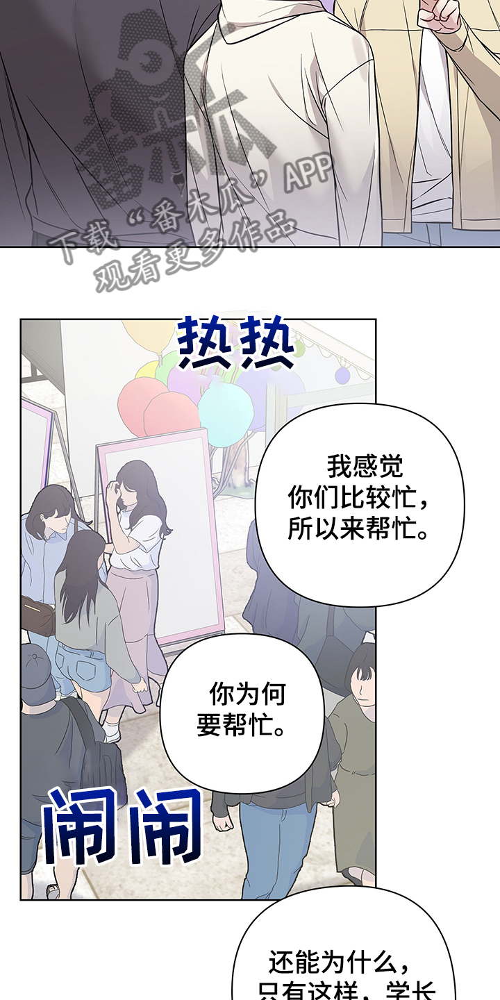 共享房屋漫画,第33话1图