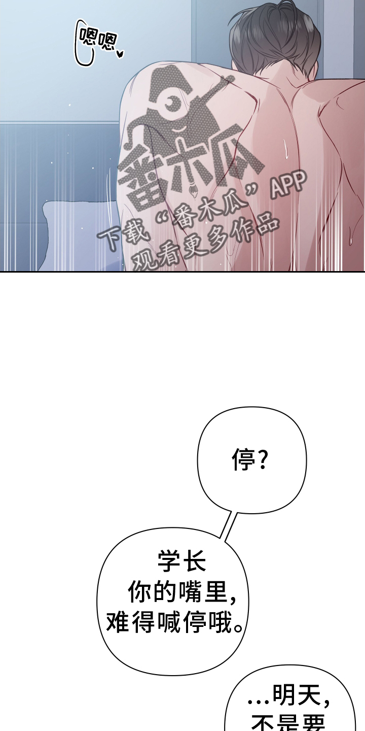 共享房屋漫画,第118话2图