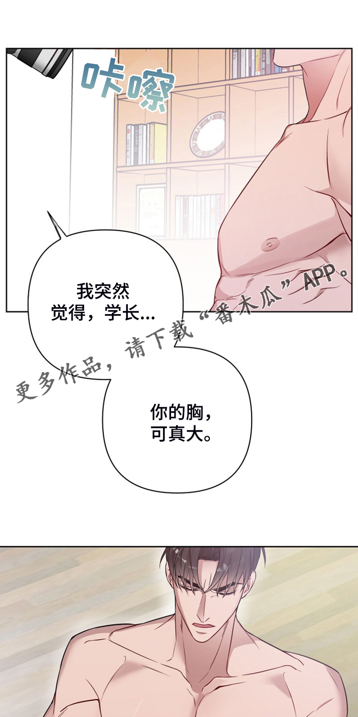 共享房屋漫画,第62话1图