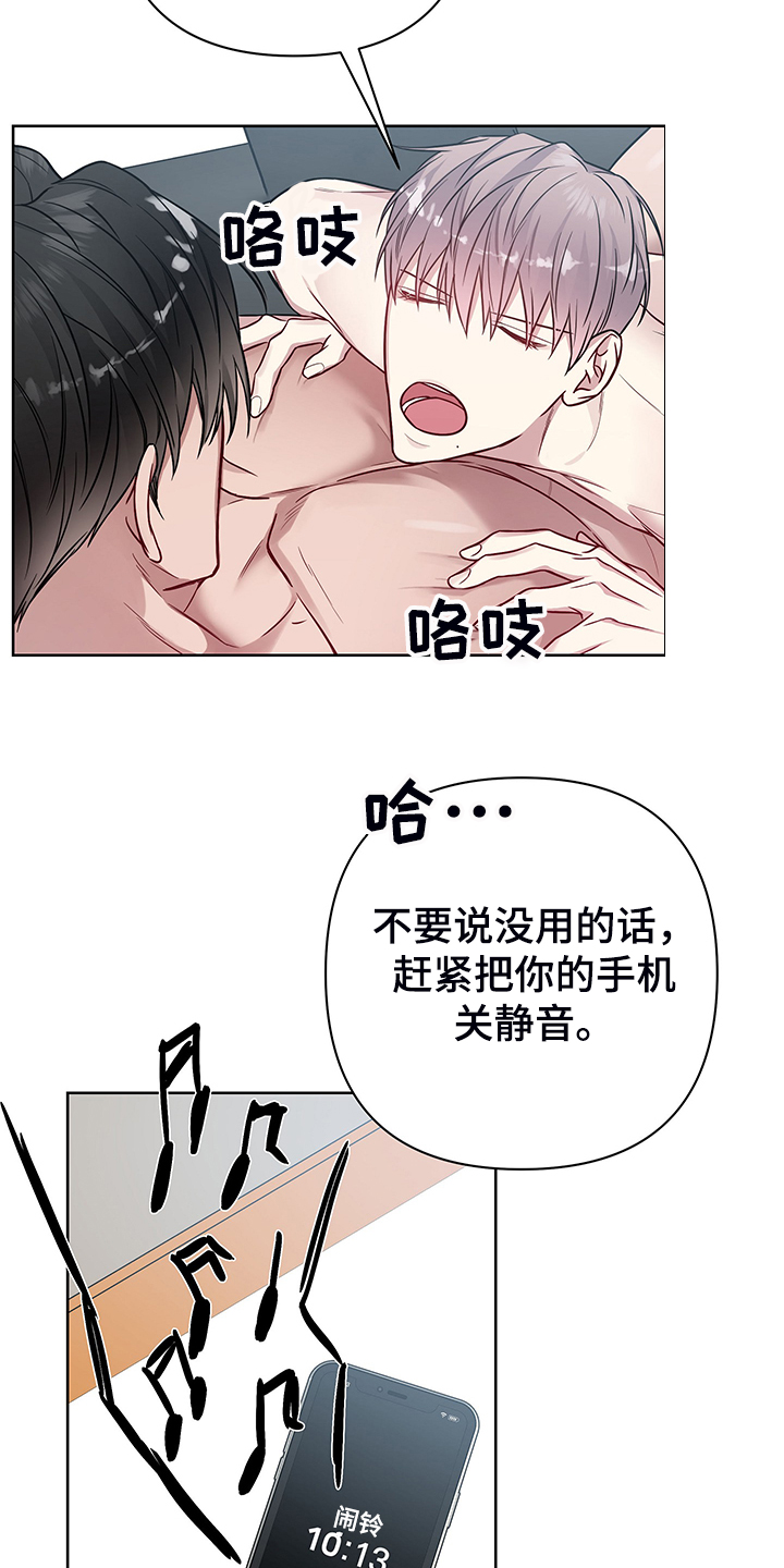 共享房屋漫画,第40话2图