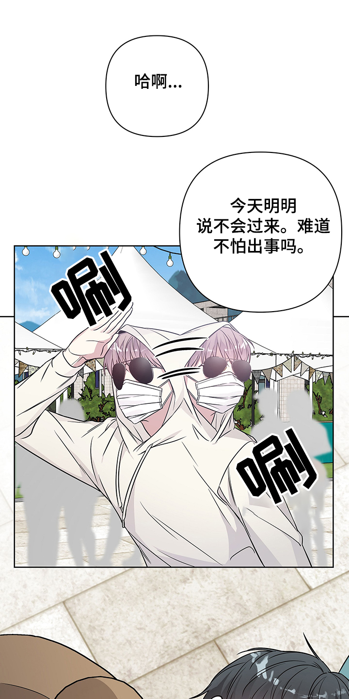 共享房屋漫画,第32话1图