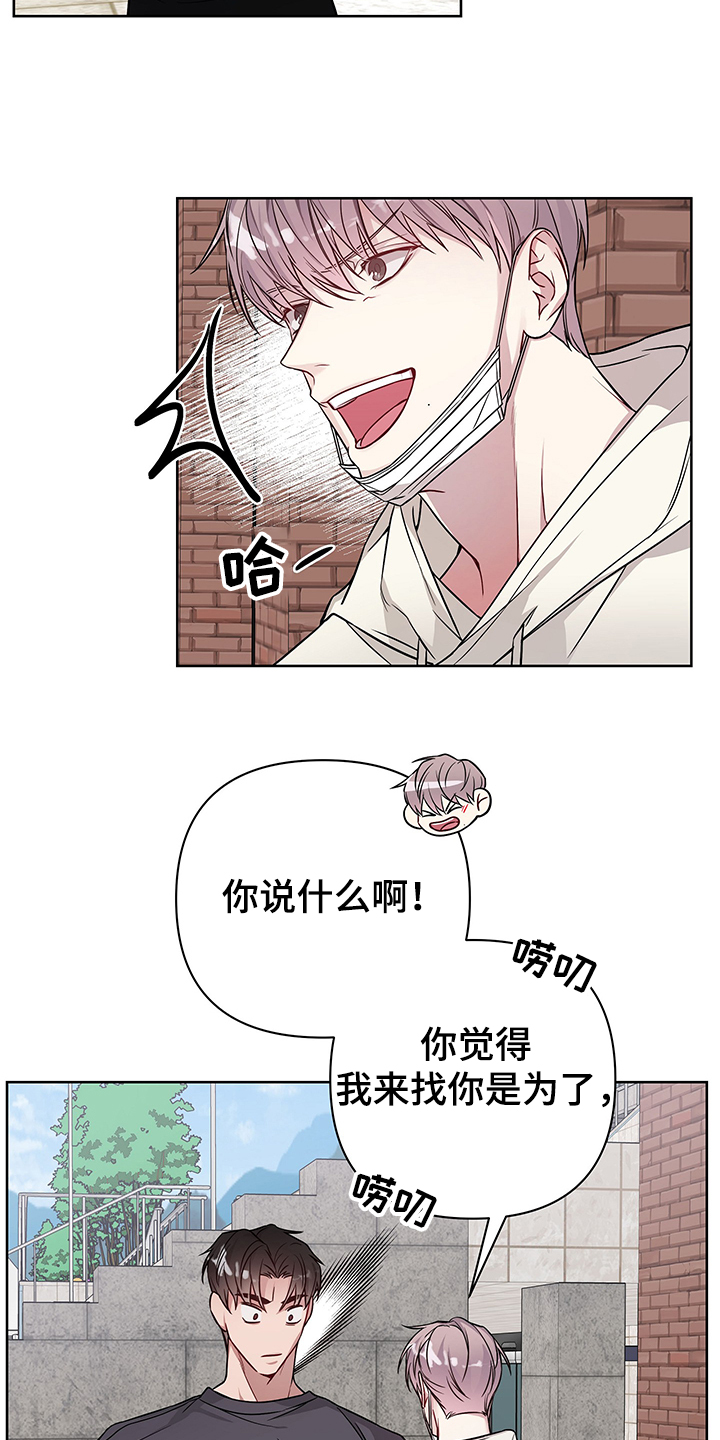 共享房屋漫画,第33话1图