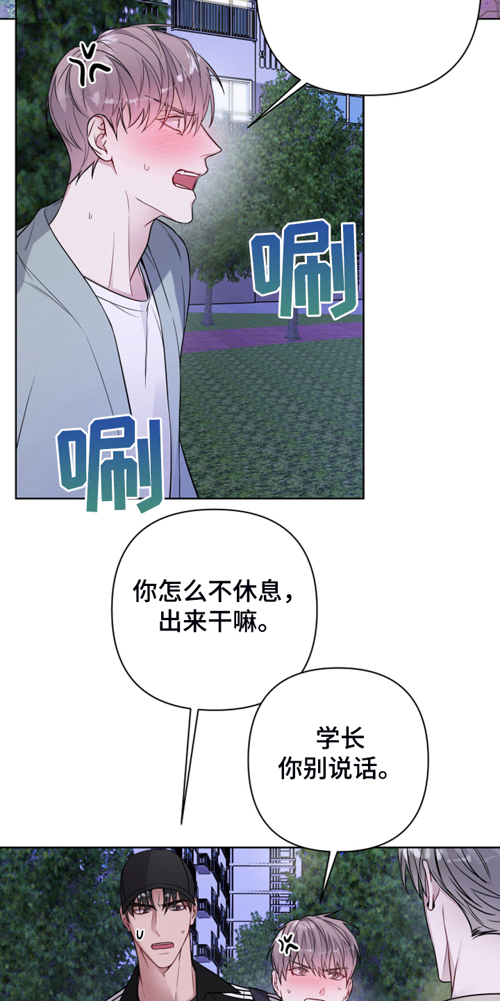 共享房屋漫画,第52话2图