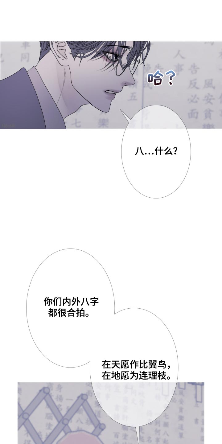 鬼门关是几月几号漫画,第109话2图