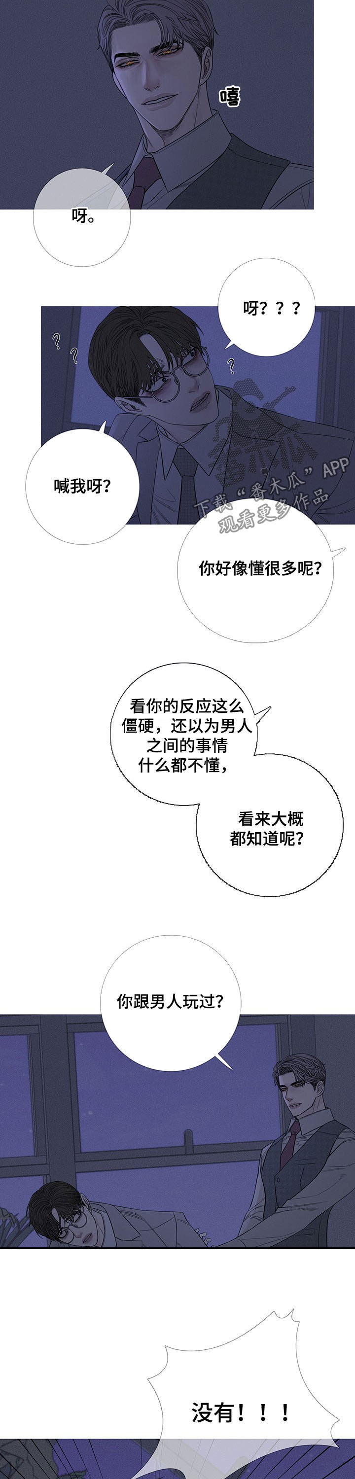 鬼门关走了一遭什么意思漫画,第28话1图