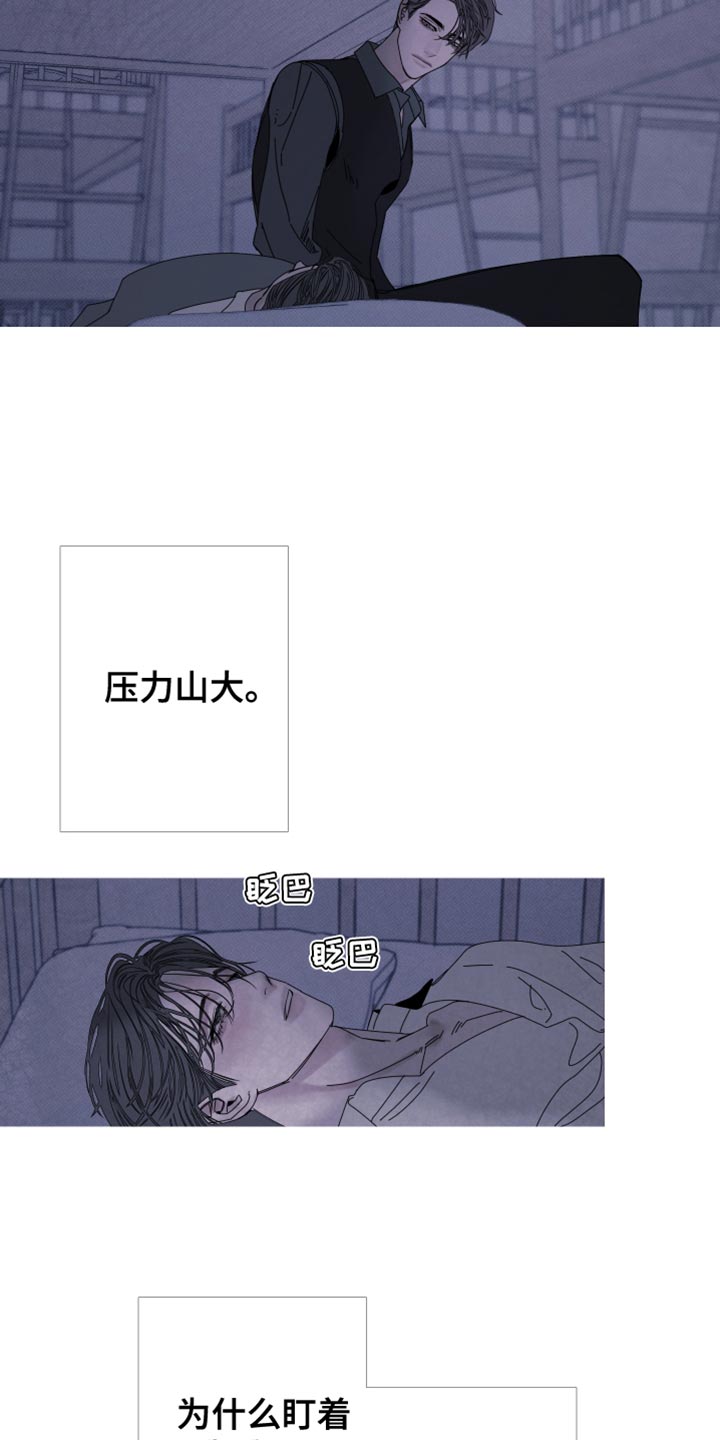 鬼门关什么意思漫画,第85话1图